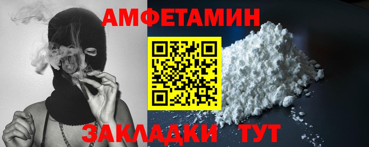 Амфетамин 98% Анжеро-Судженск