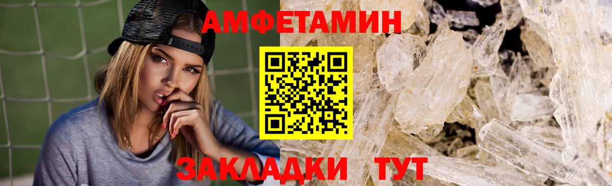 Анжеро-Судженск  АМФ  Вход с VPN  АМФЕТАМИН 98% 