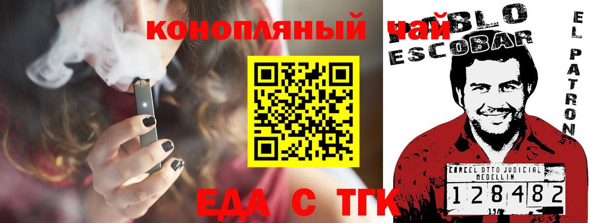 Анжеро-Судженск  Cannafood конопля  Вход с VPN 
