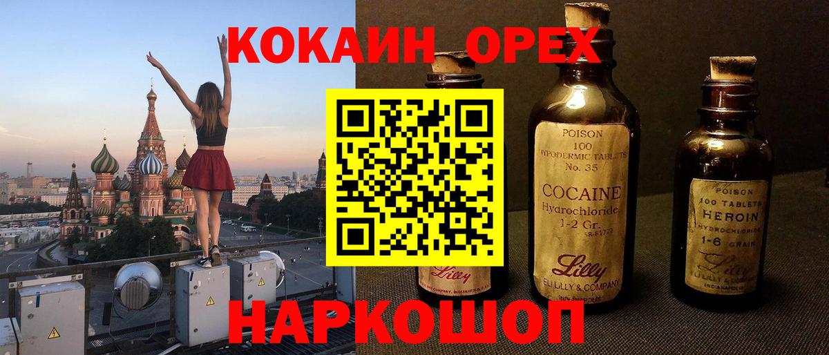 Анжеро-Судженск  Кокаин VHQ  Вход с VPN  Cocaine 97% 