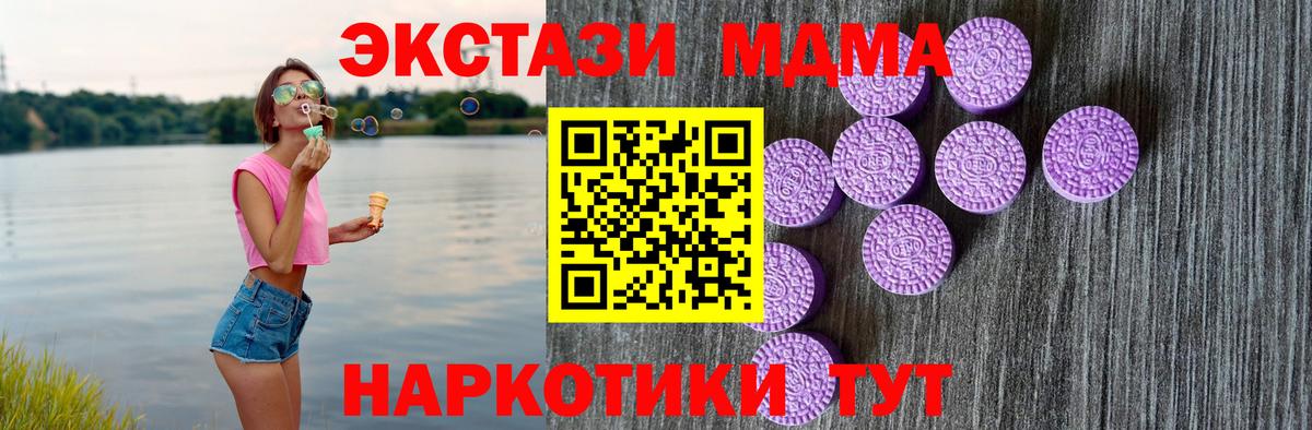 Ecstasy Дубай  Экстази 280 MDMA  Экстази  Вход с VPN  Анжеро-Судженск 