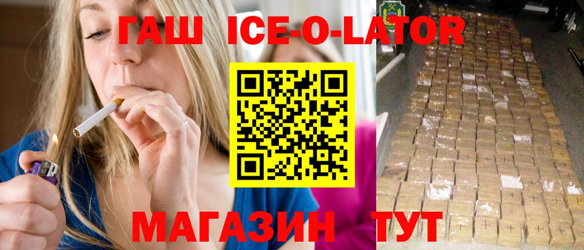 ГАШИШ гашик  Вход с VPN  Анжеро-Судженск  где найти наркотики  ГАШ Premium 