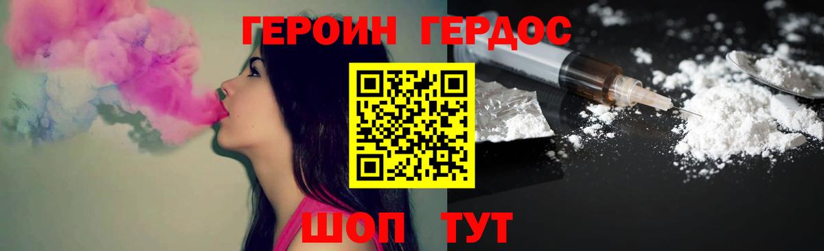 ГЕРОИН герыч  Вход с VPN  ГЕРОИН  Анжеро-Судженск 