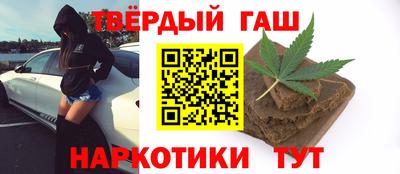 гашишное масло Брянск
