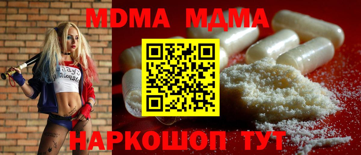 МДМА Molly Анжеро-Судженск
