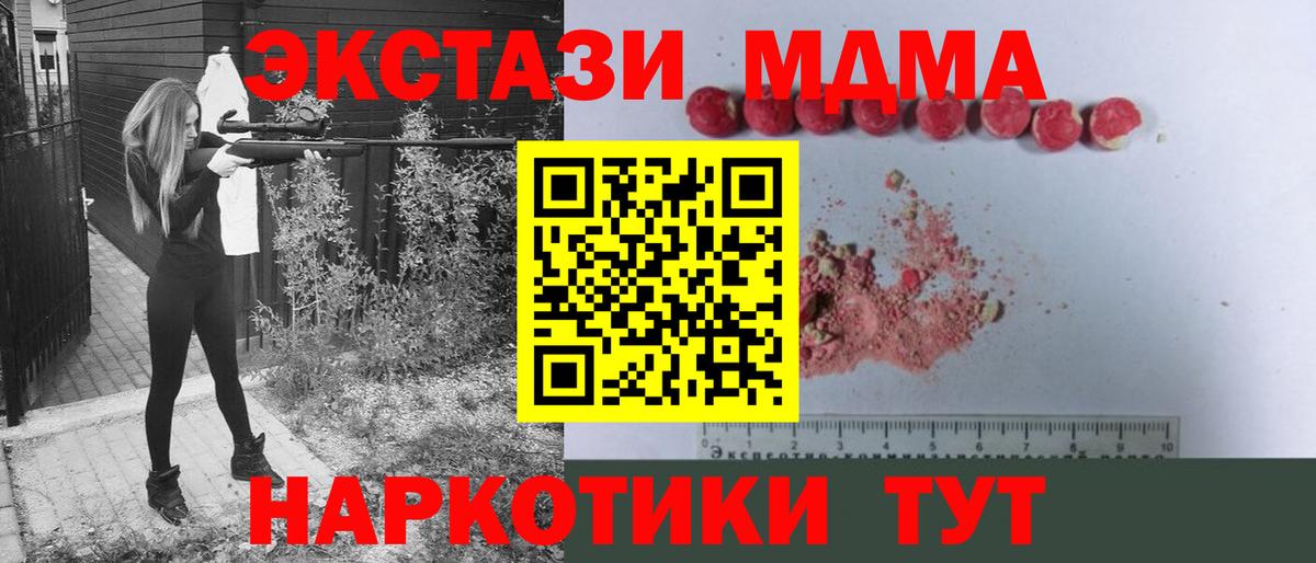 МДМА  Вход с VPN  MDMA кристаллы  Анжеро-Судженск  МДМА Molly 