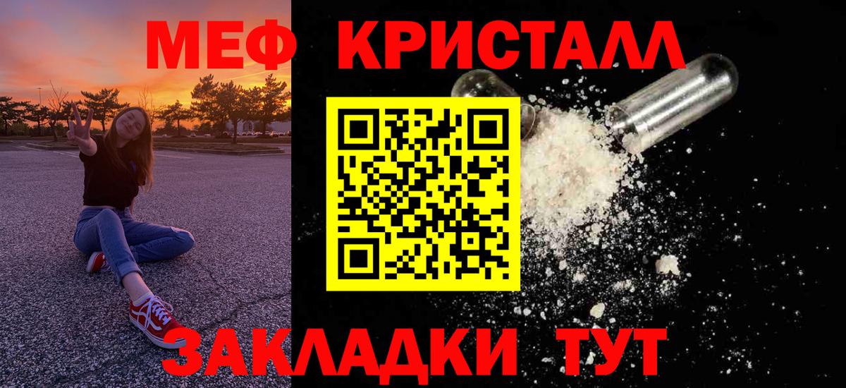 Меф кристаллы Анжеро-Судженск
