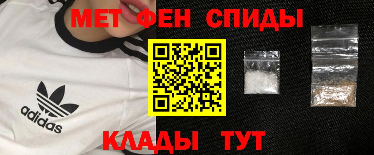 Анжеро-Судженск  Метамфетамин  Вход с VPN  Первитин мет  Первитин мет 