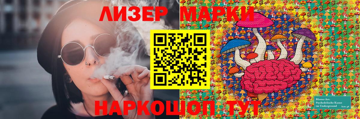 Анжеро-Судженск  Наркотические марки 1500мкг  цены наркотик  Марки NBOMe  Наркотические марки 1500мкг  Вход с VPN 